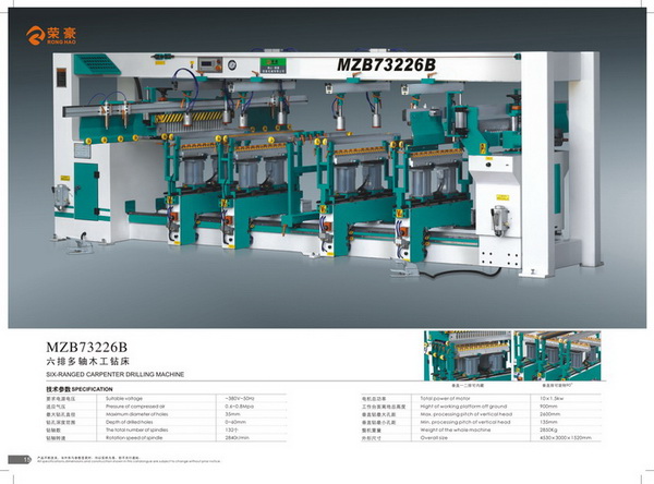 六排多轴木工钻床MZB73226B