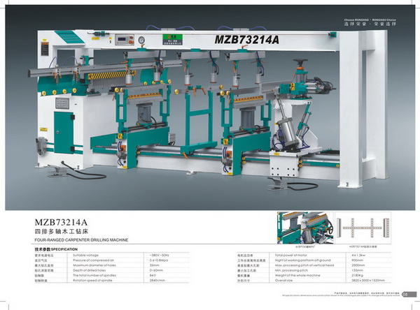 四排多轴木工钻床MZB73214A