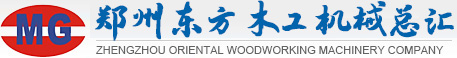 郑州东方木工机械总汇