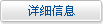 查看详情